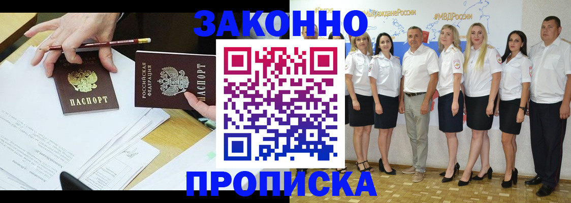 миграционный учет в Ноябрьске