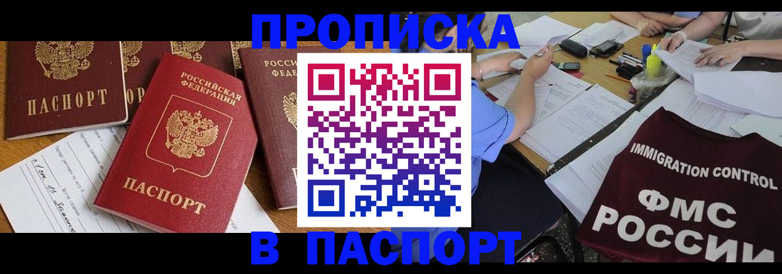 временная регистрация гарантия в Ноябрьске